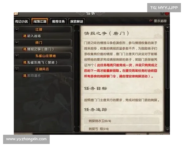 九阴真经奇遇任务全攻略详细步骤解析助你轻松通关全程指南